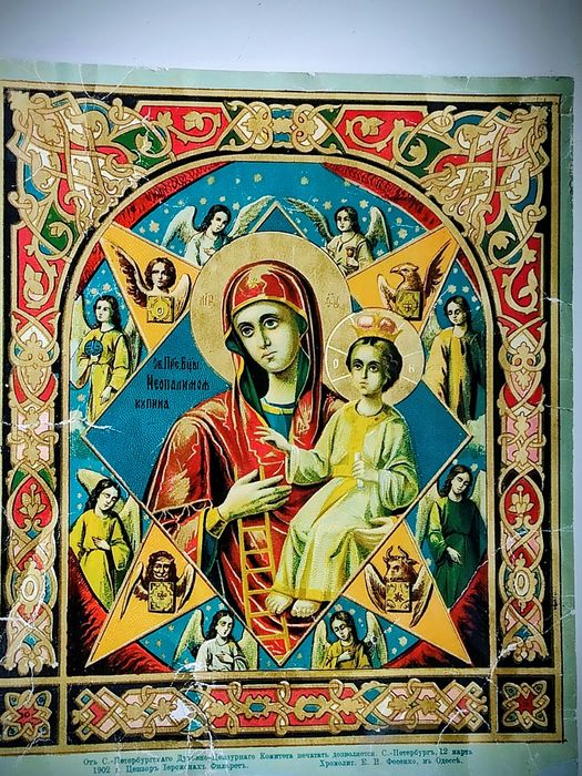 Неопалимая Купина.1902р.Старовина икона.