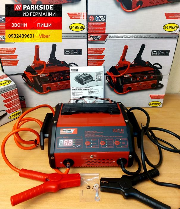 Пусковое зарядное устройство для всех типов АКБ из ГЕРМАНИИ. ULG 17 A1