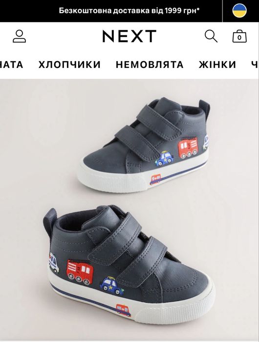 Високі кеди next для хлопчика
