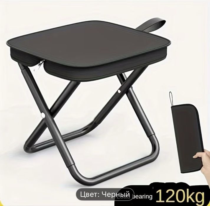 Стул туристический-рыболовный