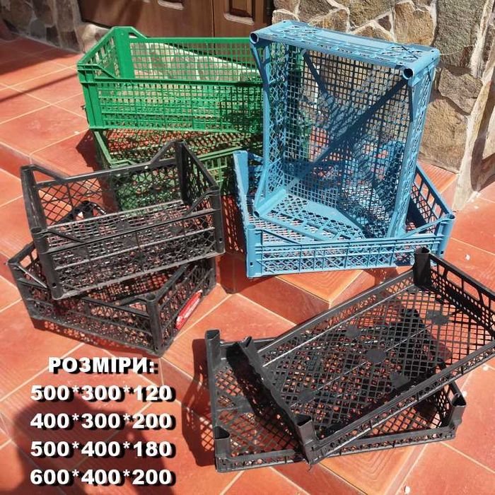 Ящики пластмасові (різних розмірів)