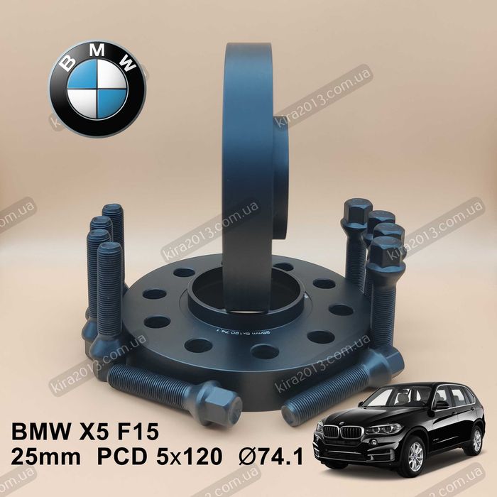 Кованые колесные проставки BMW X5 F15 25мм Проставки БМВ Х5 Ф15 2,5см