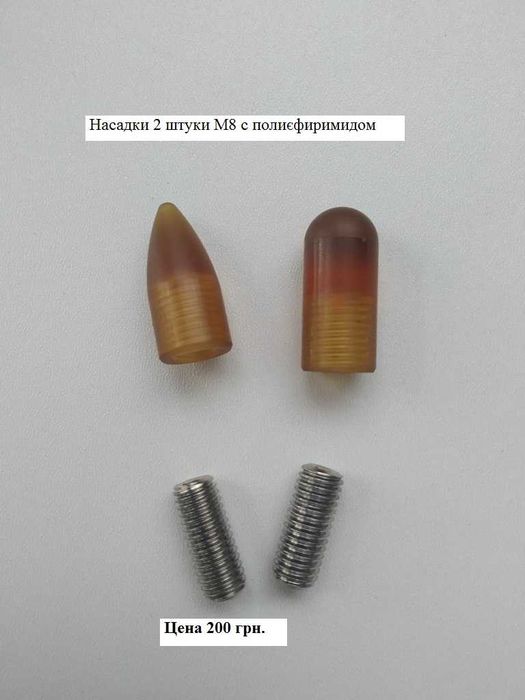 Набор насадок М8 на керн , крюки для рихтовки авто Pdr