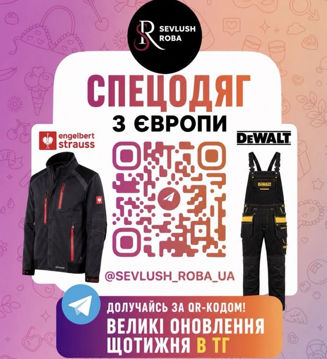 Робочий одяг DeWalt Snickers Engelbert Strauss Uvex Milwaukee