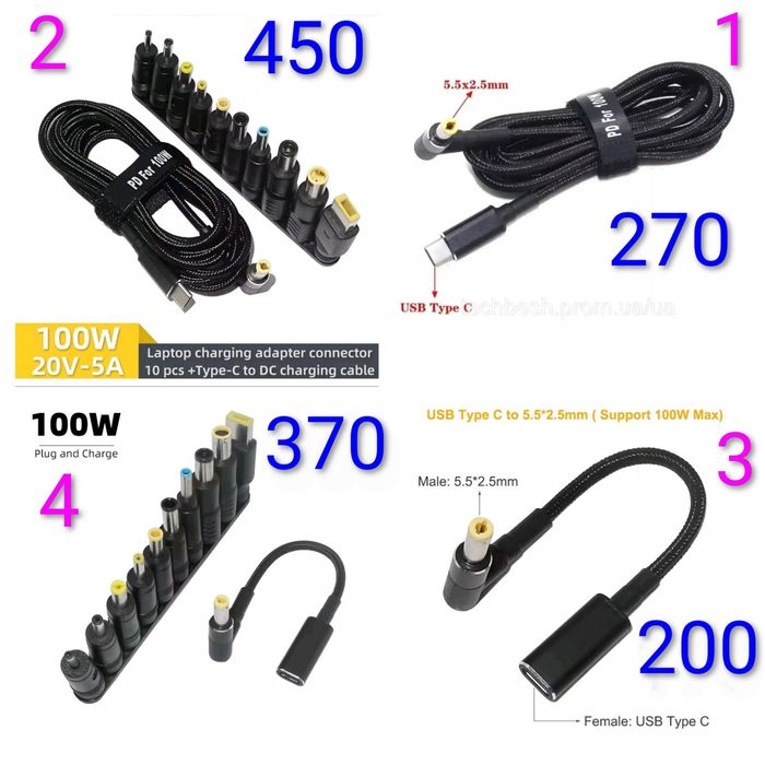 Кабель для зарядки ноутбуків PD 100w USB-C DC з набором перехідників.