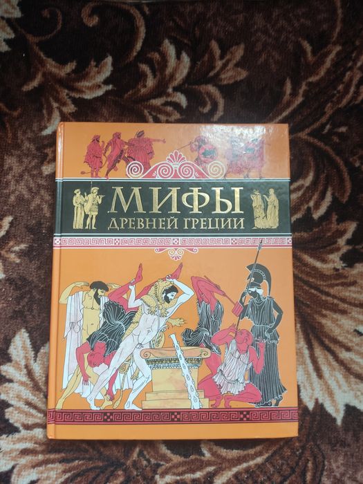 Міфи древньої Греції