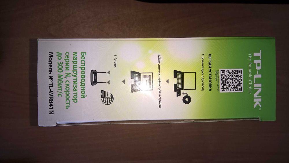 роутер\маршрутизатор