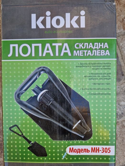 Штикова складна саперна лопата, в машину, для походiв