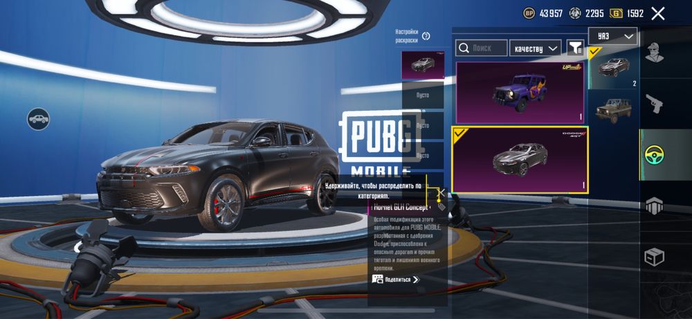 Аккаунт PUBG mobile