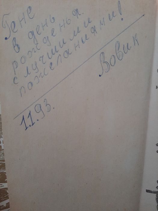 Георг О.Смит. Мюррей Лейнстер.