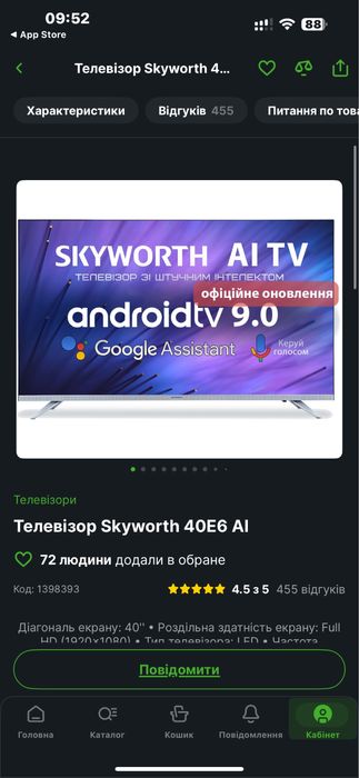 Продам 1 телевизор 40 дюйма смарт тв