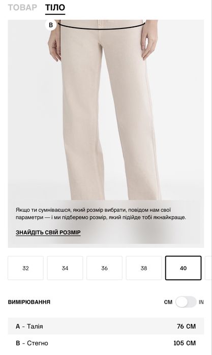 Stradivarius Білі джинси