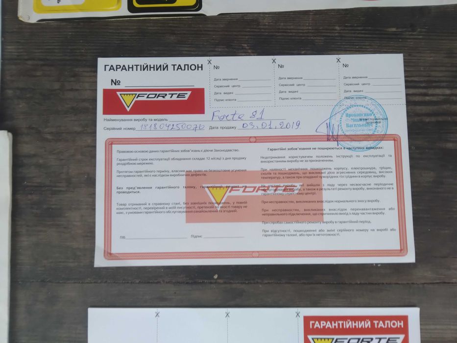 Продам мотоблок форте 8 сил, фреза, роторная коса, прицеп. Комплект.
