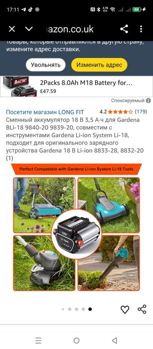 аккумулятор 18 В 3,5 А-ч для Gardena