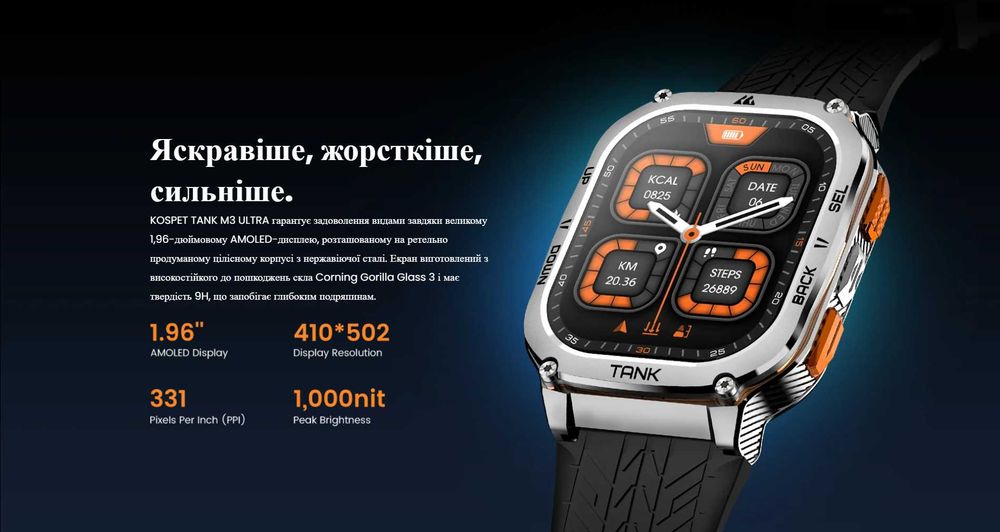 Тактичний смарт годинник Kospet Tank M3 Ultra GPS, компас, барометр