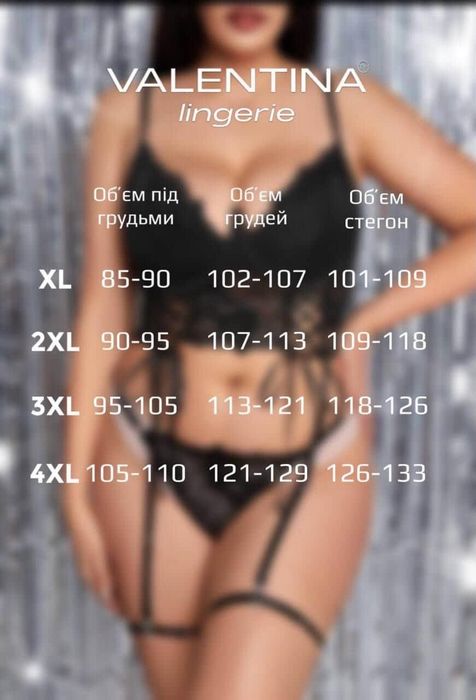 Продам жіночій боді з сіточки!