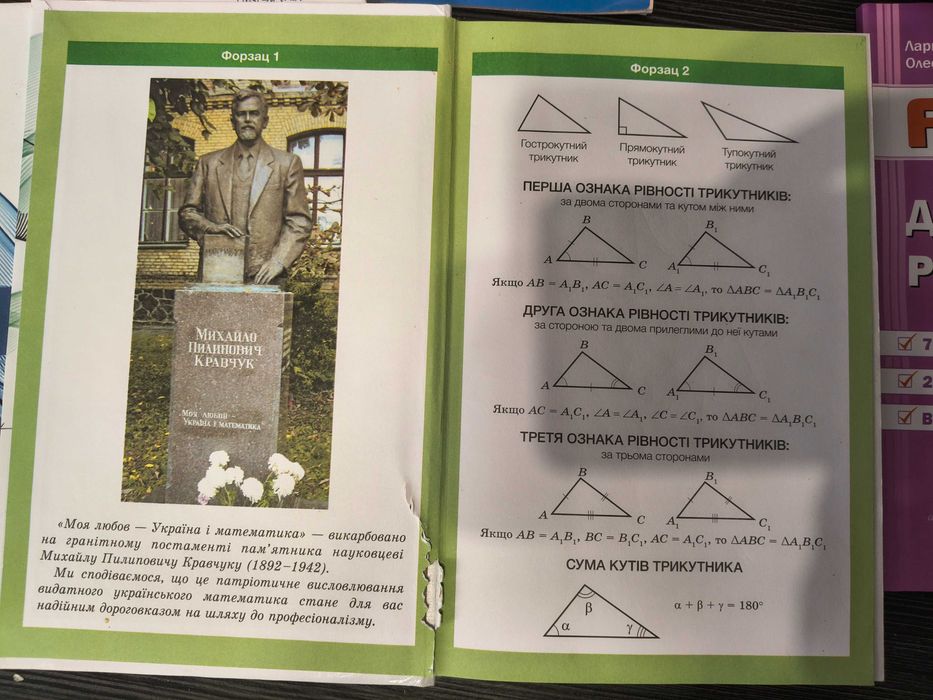 Алгебра Мерзляк 7 клас Нуш підручник оригінал