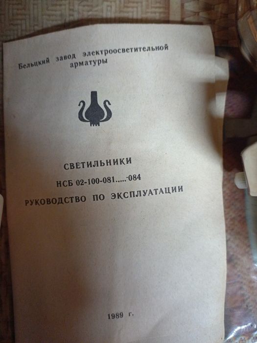Світильник, люстра, підвіс для плафону