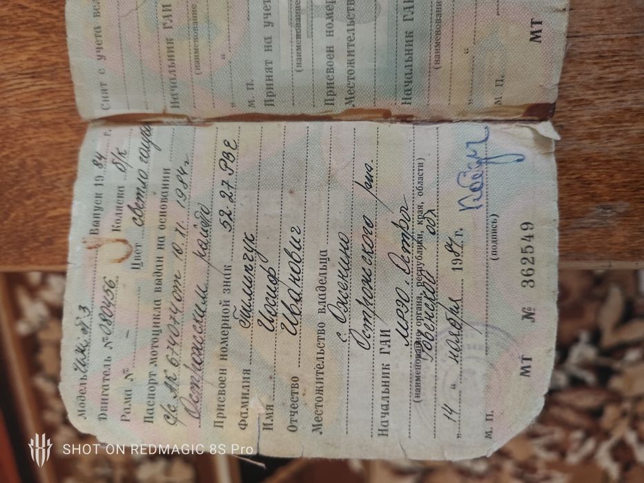 Продам іж планета 3 з документами