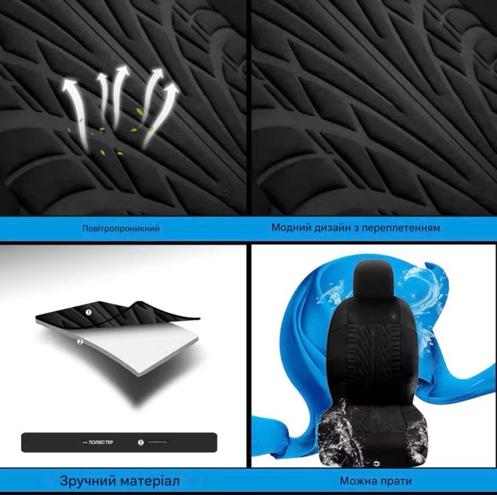 Чохли автомобільні є різні кольори