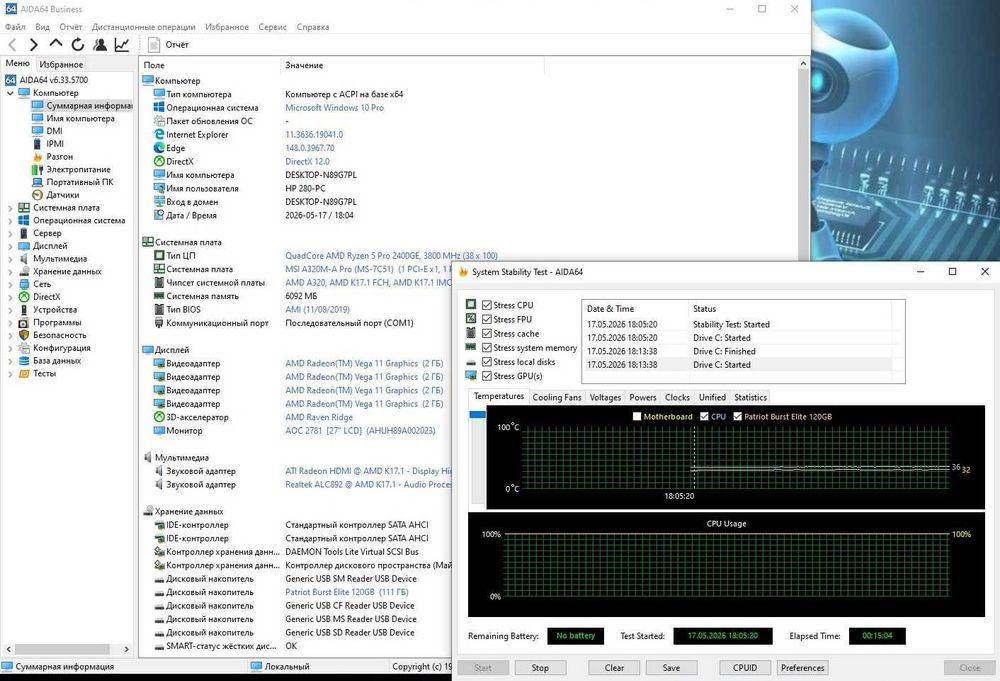 Системный блок мини s.AM4 AMD Ryzen 5-2400GE/DDR4 8gb./Video VEGA11/SSD 120gb.