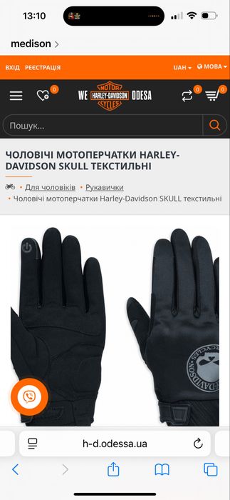 Чоловічі мотоперчатки HARLEY-DAVIDSON SKULL
