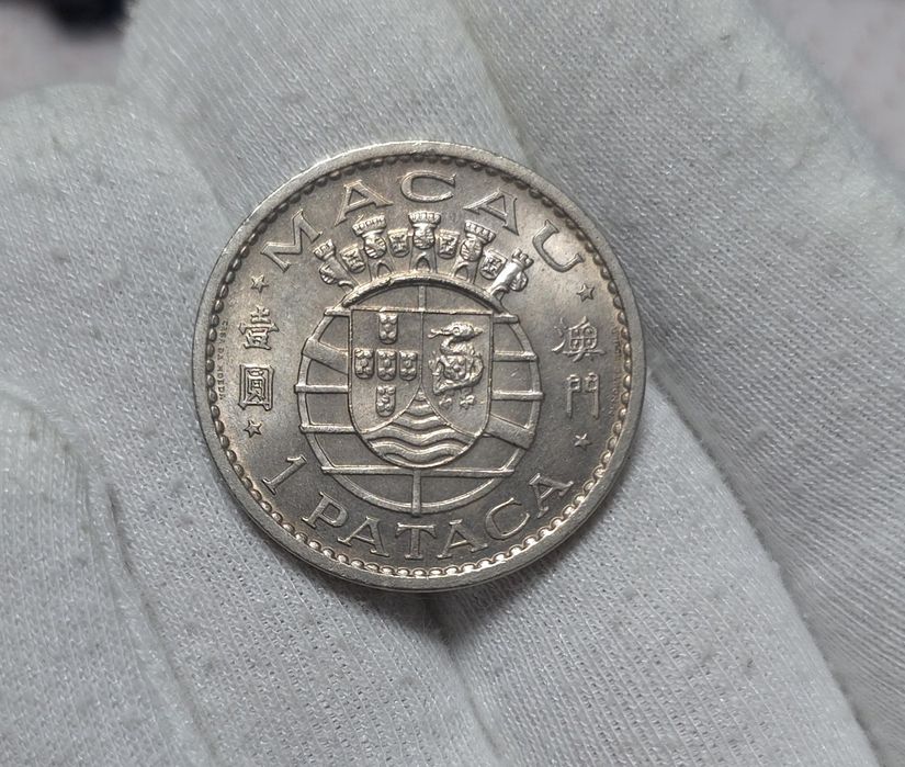 1 pataca 1980 macau