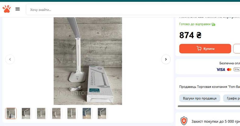 Настольная LED лампа на аккумуляторе 40W TGX-782