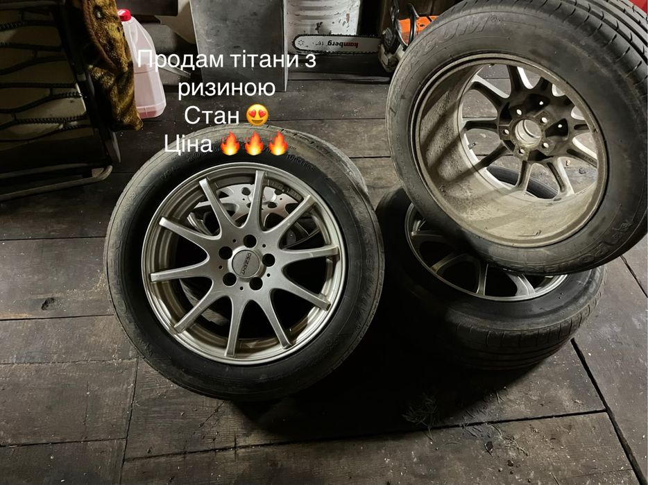 Продам тітани з резиною