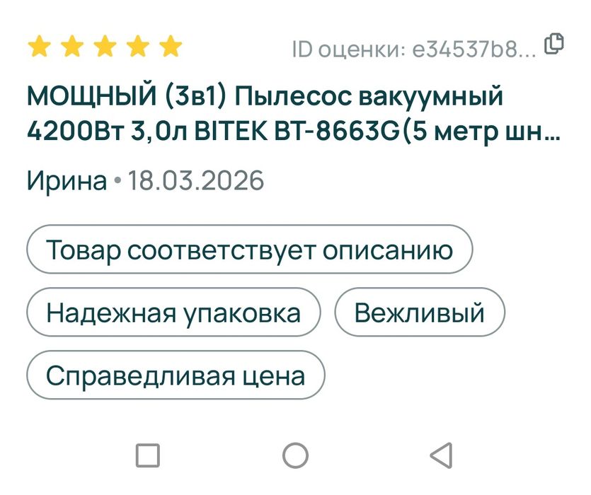 МОЩНЫЙ (3в1) Пылесос вакуумный 4200Вт 3,0л BITEK BT-8663G(5 метр шнур)