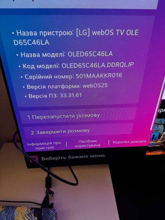 Телевізор LG OLED 65" OLED65C46LA