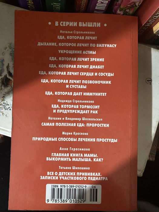 Продам книгу "їжа що лікує"