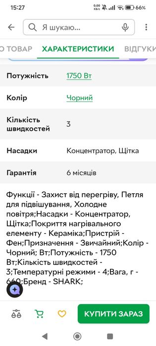 Фен SHARK SpeedStyle 3-in-1 модель HD 700