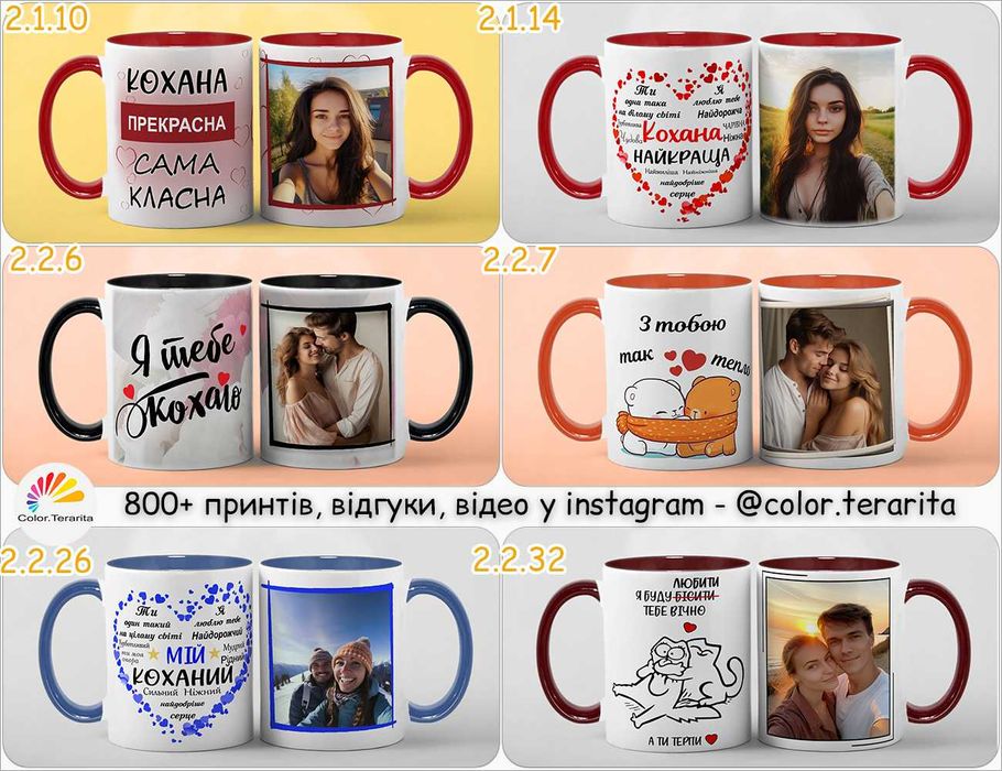 ЧАШКА с ФОТО цветная |Подарок Девушке Парню Маме Печать друк на чашках