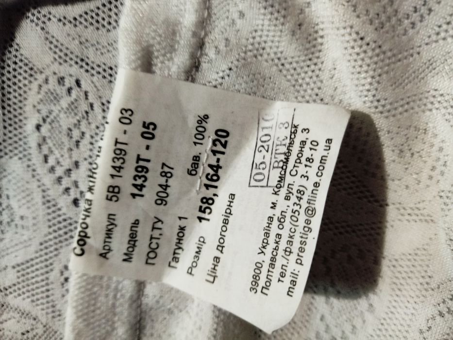 Майка жиноча бавовна