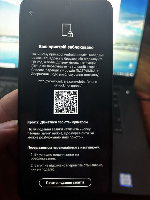 Розблокування, unlock,розкодування