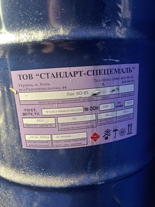 Продам краску эмаль лак