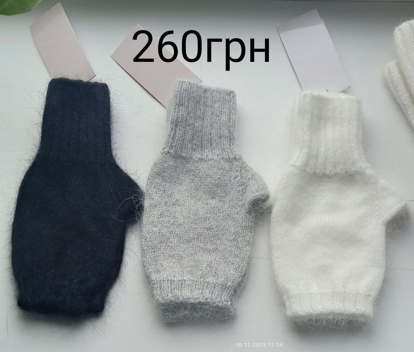 Мітенки рукавиці ангорові. Розпродаж залишків