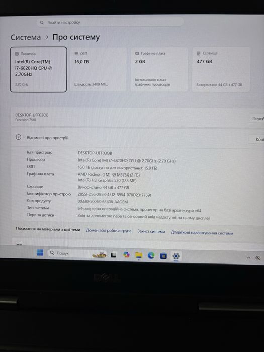 Dell Precision 7510