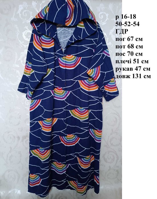 євро 46 / 50-52-54 синій махровий халат у веселках довгий +капюшон ГДР