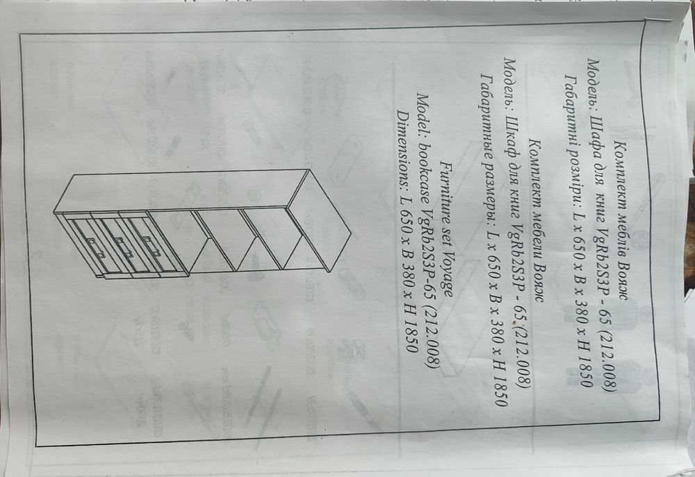 дитяча кімната Voyage від ТМ "Аква Родос"