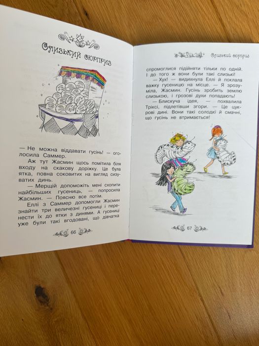 Книги Таємне королівство