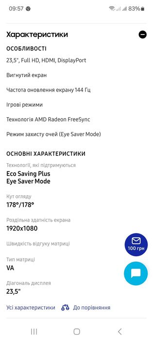 Продам Монiтор Samsung LC24RG50FQIXCI