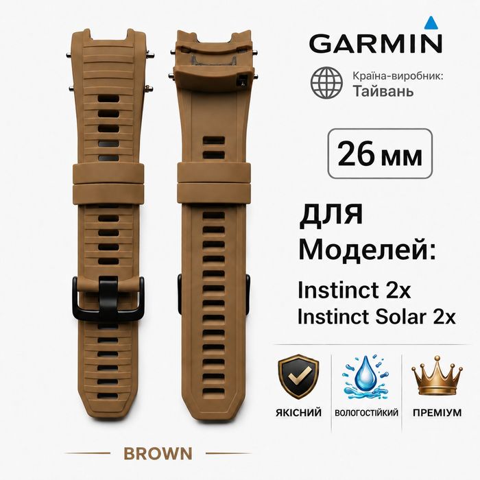Ремінці силіконові для смарт годинника Garmin Instinct 2,,2x,2x Solar-Tactical  /  22,26 мм.