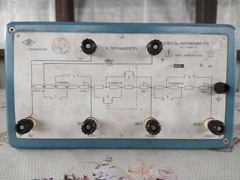 Дільник напруги Р35