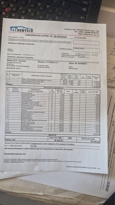 Продам Hunday H-1D