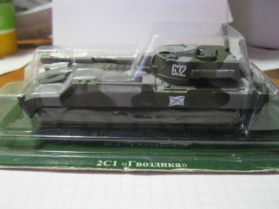 Самоходная артиллерийская установка 2С1 Гвоздика Деагостини блистер