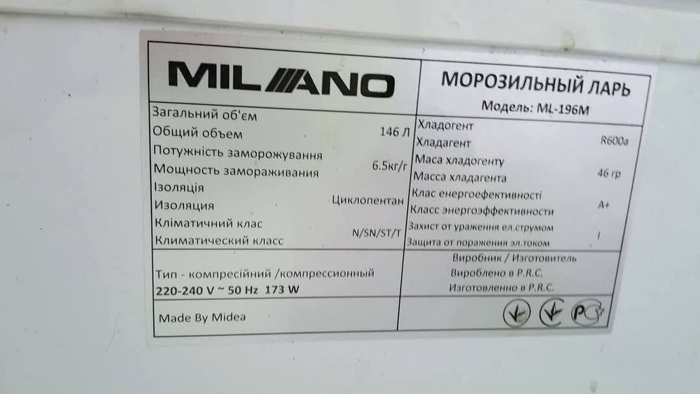 Морозилка ларь б.у