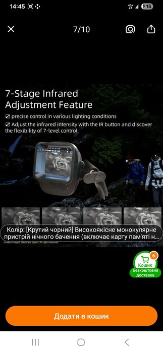 Тепловізор, камера.