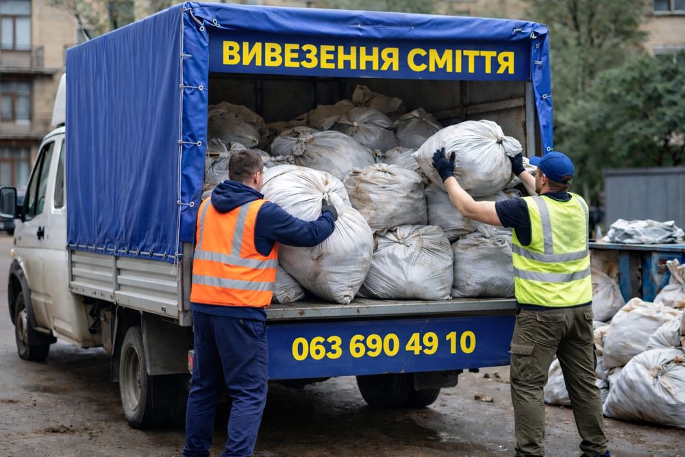 ВИВІЗ СМІТТЯ  Швидко Якісно